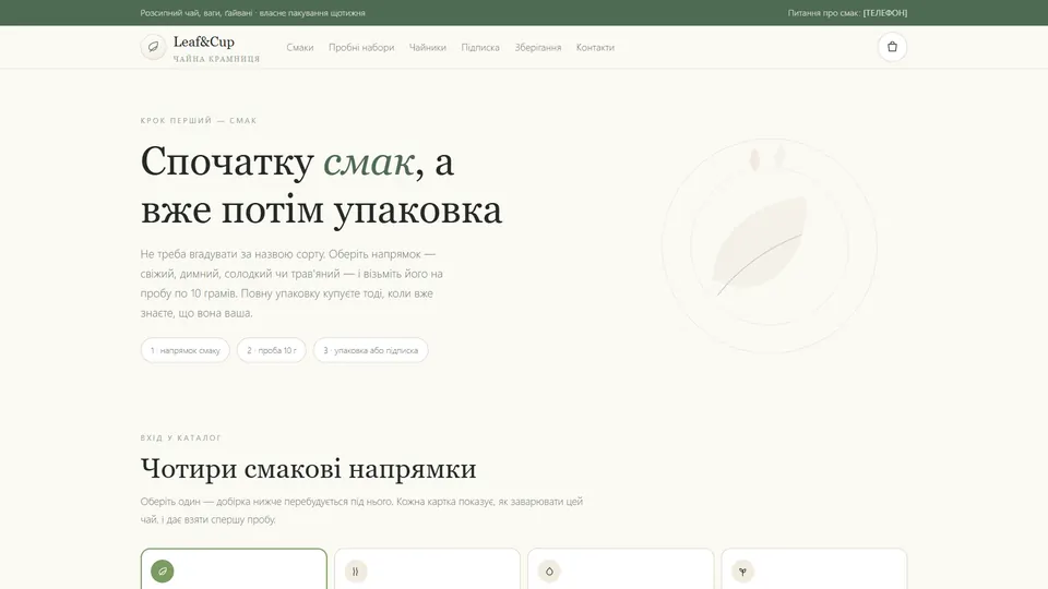 Ochutnat — obchod s čajem
