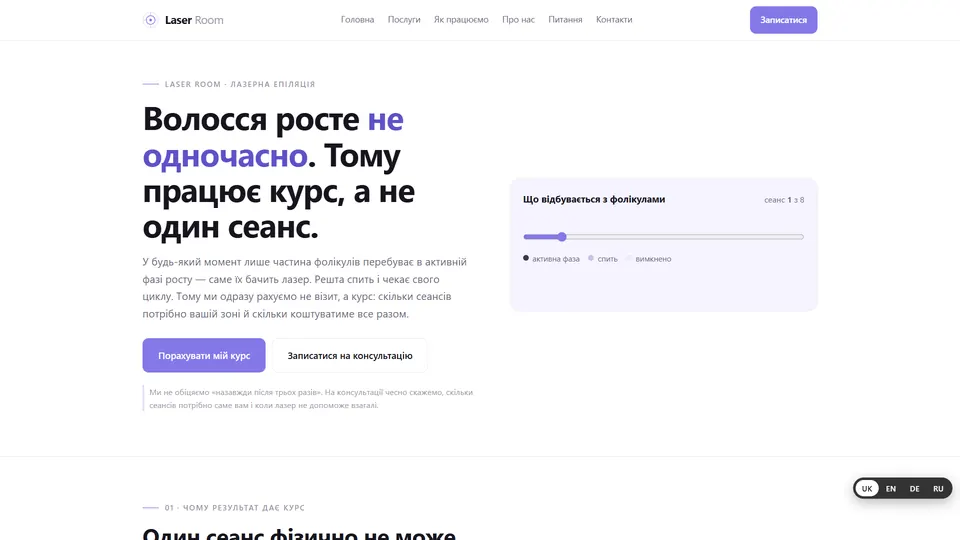 Kúra, ne jedno ošetření — laserová epilace