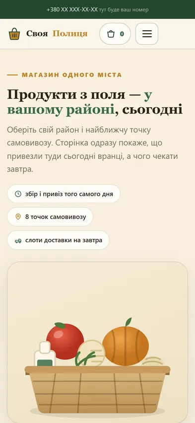 Головна шаблона «Локальний» на телефоні — магазин фермерських продуктів