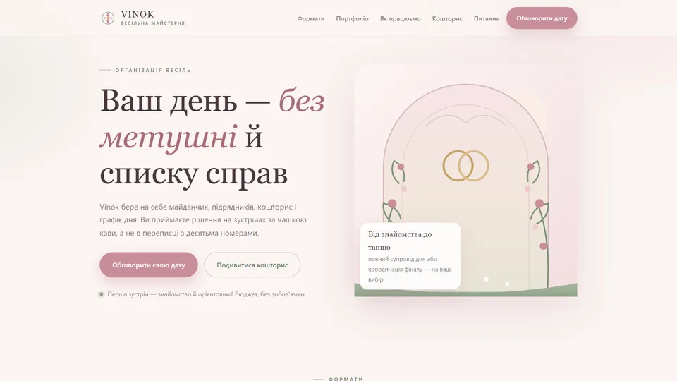Nálada — organizace svateb