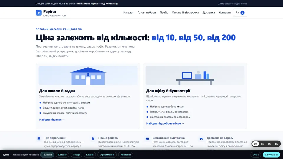 Velkoobchod pro školy a kanceláře — papírnictví