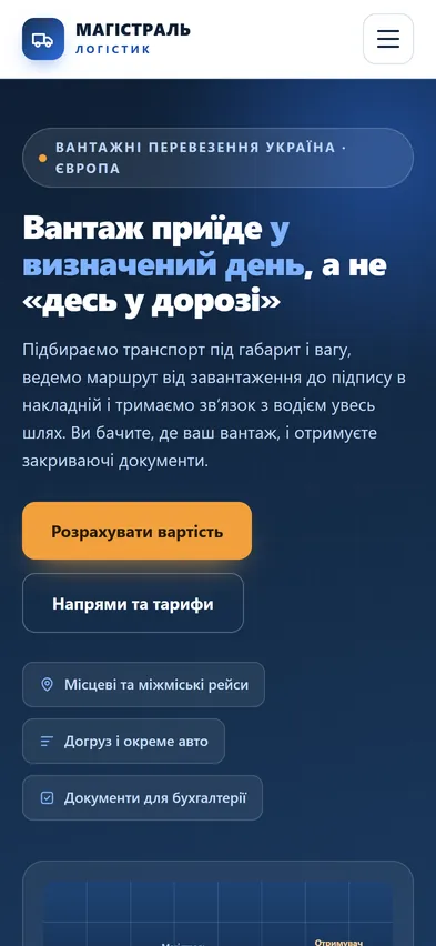 Головна шаблона «Підбір авто» на телефоні — вантажні перевезення