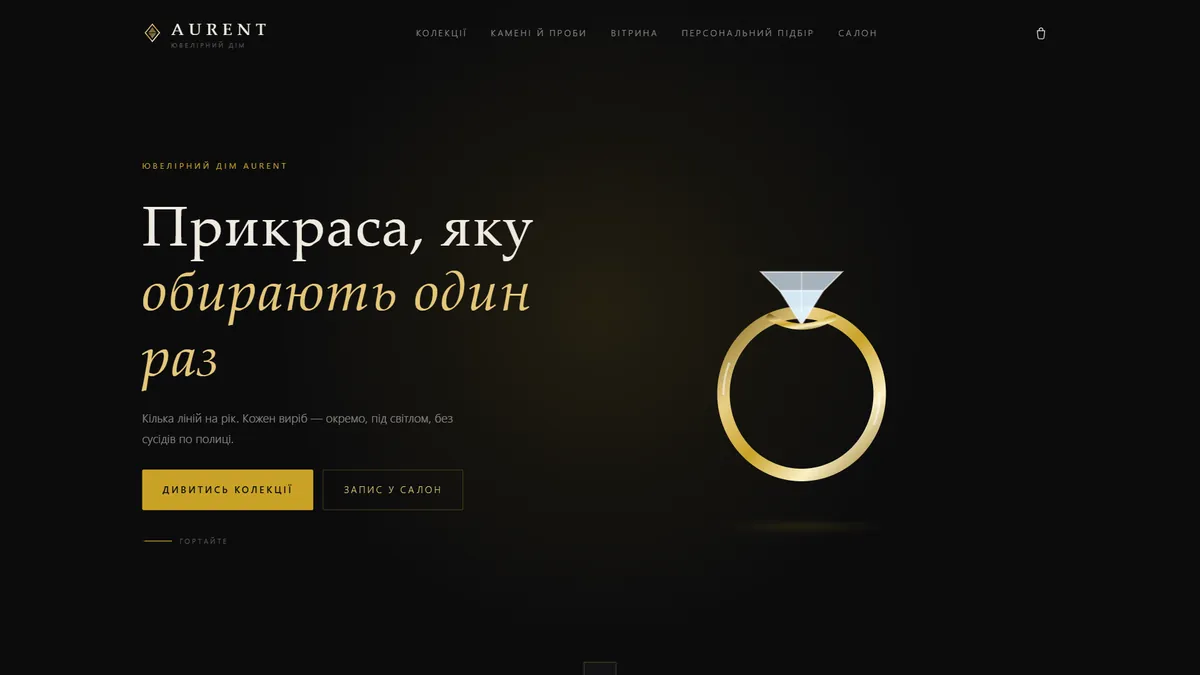 Превʼю шаблона «Преміум» — ювелірний магазин