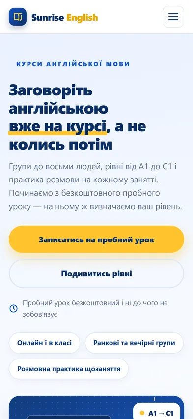 Головна шаблона «Пробний урок» на телефоні — курси англійської