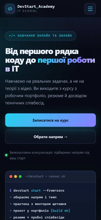 Головна шаблона «Вибір професії» на телефоні — IT-курси