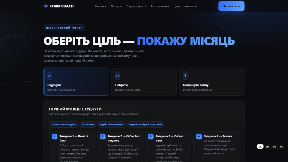 Program podle cíle — osobní trenér