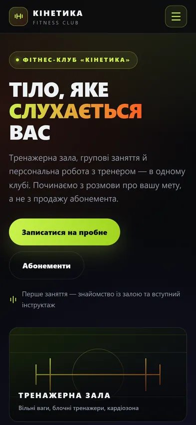 Головна шаблона «Розклад» на телефоні — фітнес-клуб