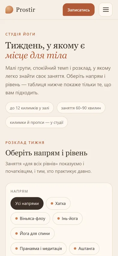 Головна шаблона «Розклад» на телефоні — студія йоги