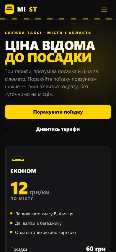 Головна шаблона «Тарифи» на телефоні — служба таксі