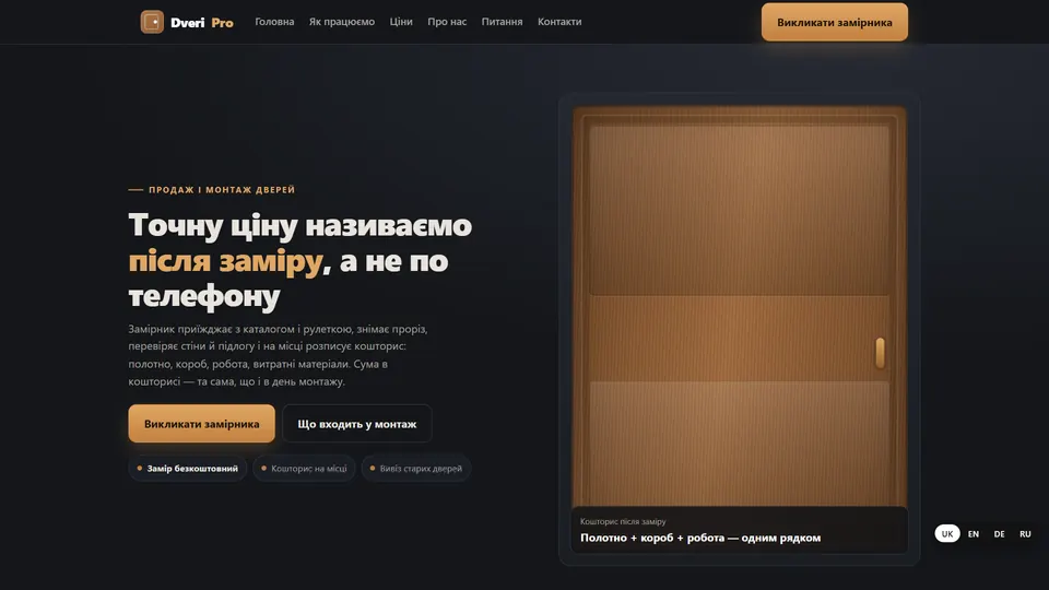 Bezplatné zaměření — prodej a montáž dveří