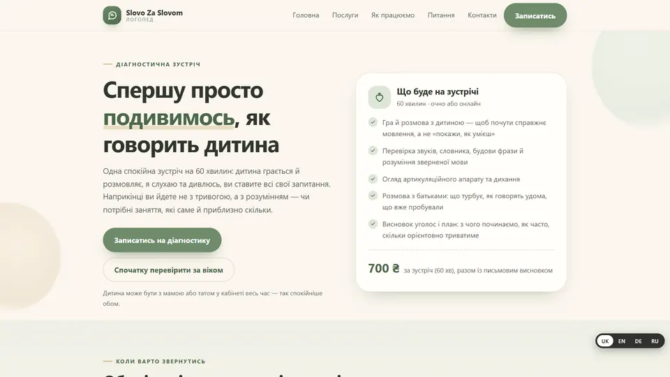 První setkání — logoped