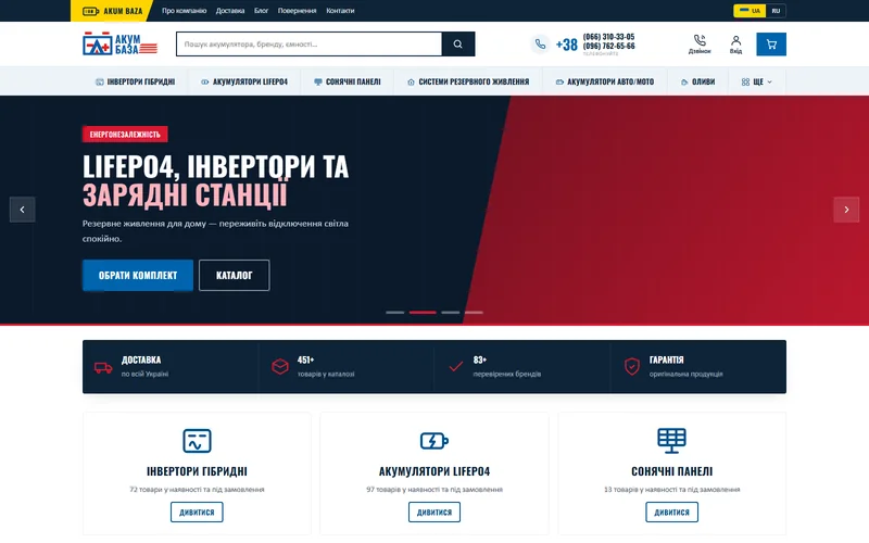 AKUM BAZA — akumbaza.com.ua