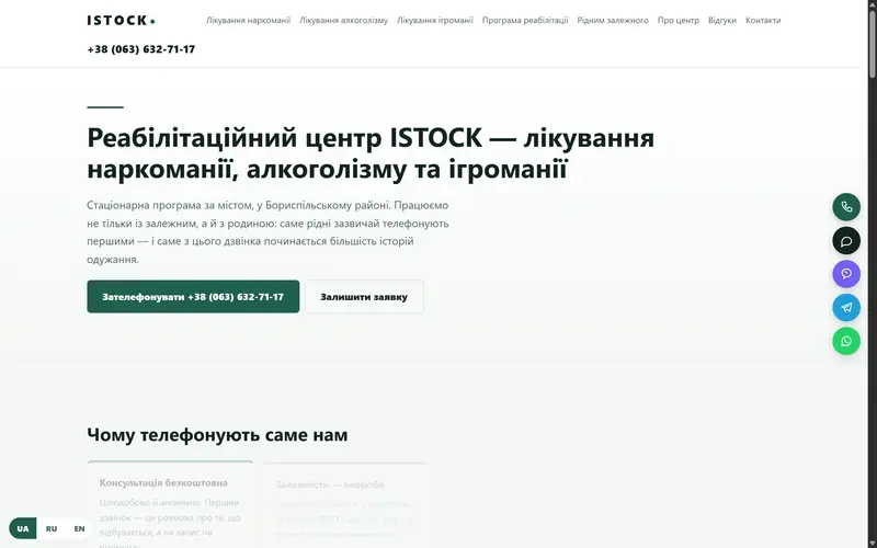 ISTOCK — istock.org.ua