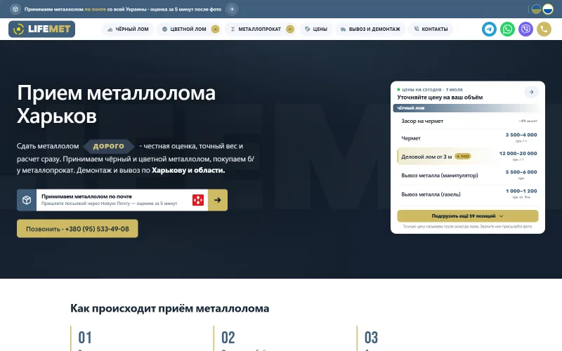 Lubmet — lubmet.com