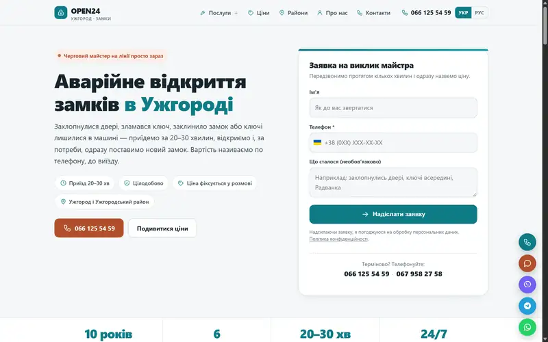 OPEN24 Uzhhorod — open24.uz.ua