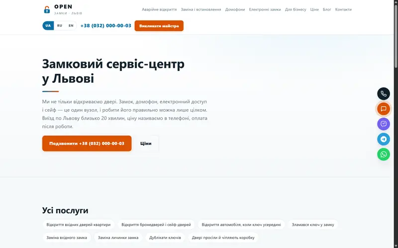 OPEN Lviv — open.lviv.ua
