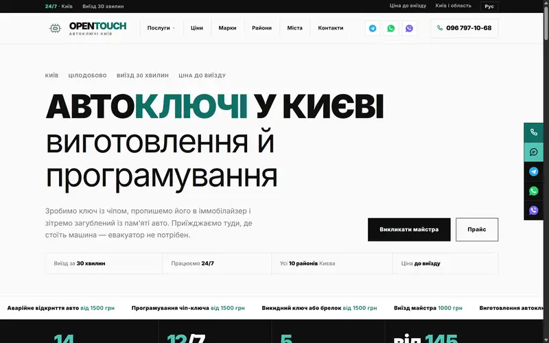 Open Touch — open-touch.com.ua