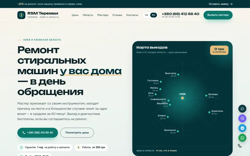 RSM.IN — rsm.in.ua