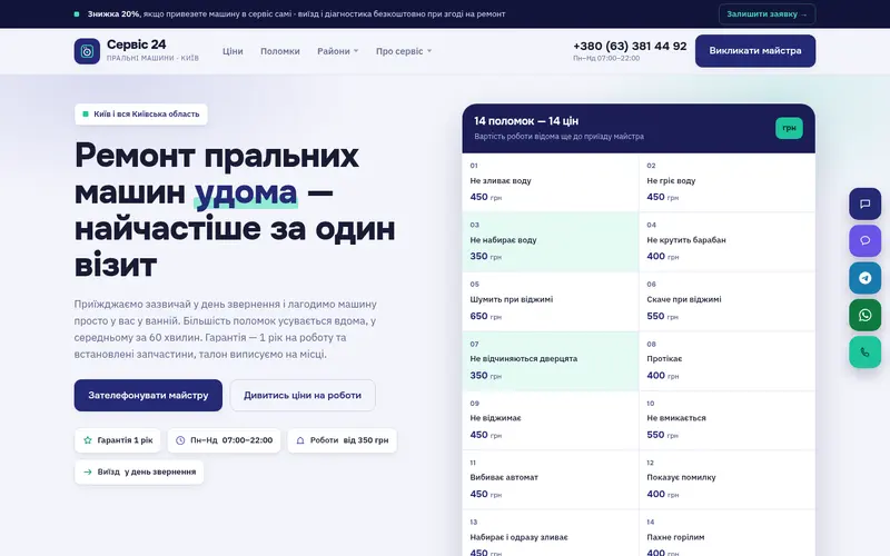 Service 24 — service24.in.ua