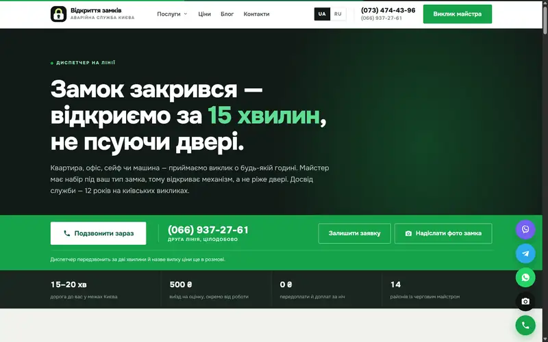 Vskrytie — vskrytie.com.ua